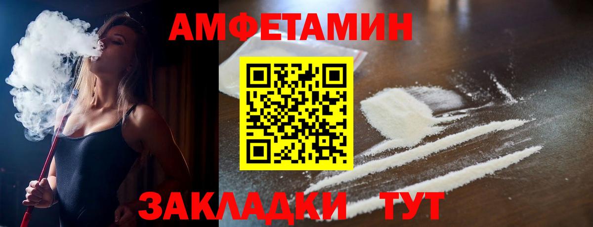Амфетамин 97%  Вход с VPN  АМФЕТАМИН  Брянск 
