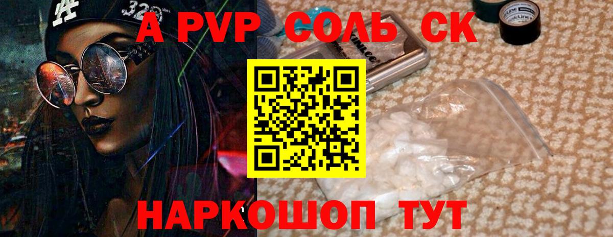 Брянск  Alpha PVP VHQ  Alpha-PVP Соль  A-PVP мука  Вход с VPN 