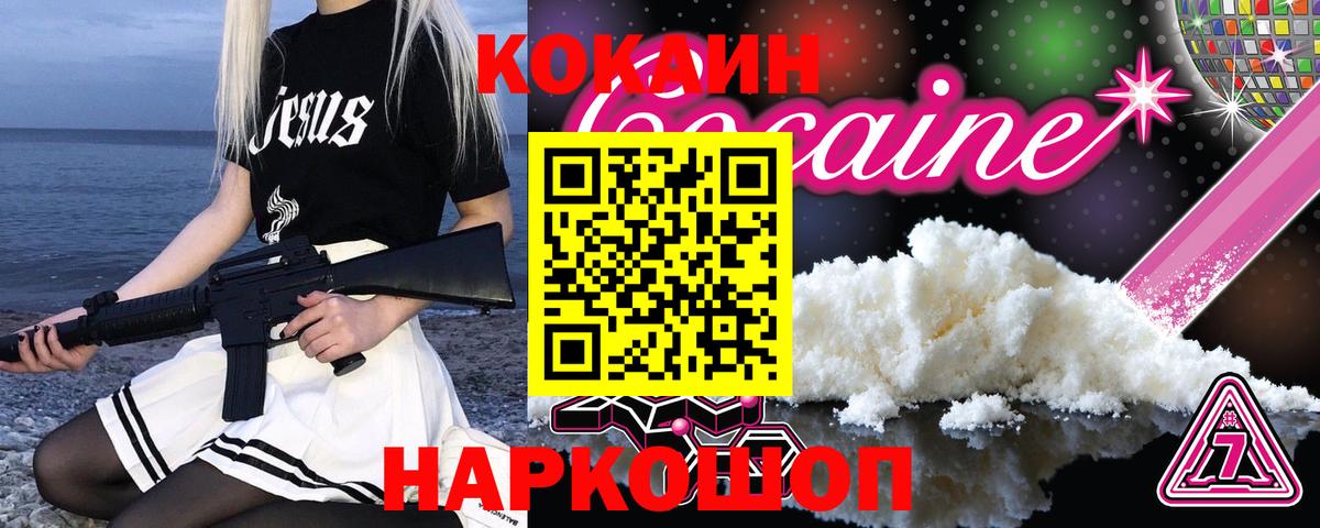 Cocaine Боливия Брянск