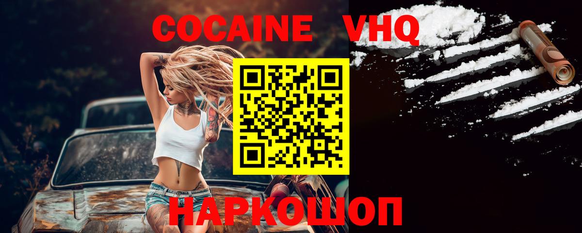 Брянск  COCAIN  Вход с VPN  COCAIN Columbia  Cocaine 99% 