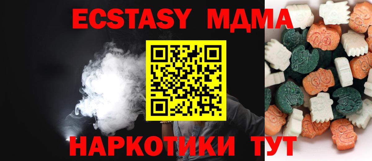 Брянск  Ecstasy  Экстази DUBAI  Вход с VPN  ЭКСТАЗИ VHQ 