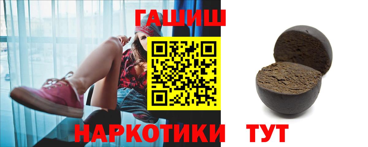 Гашиш  Вход с VPN  Брянск  ГАШ индика сатива 