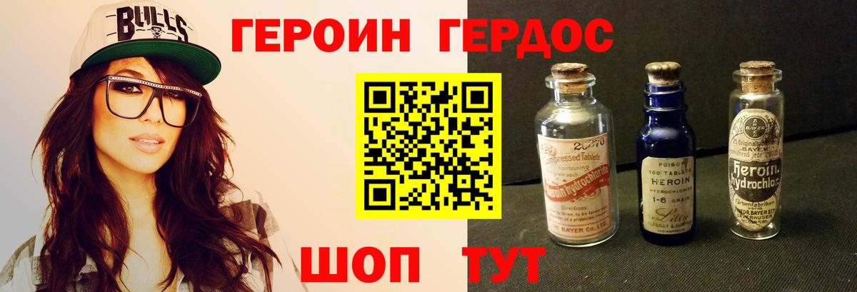 Брянск  ГЕРОИН хмурый  Вход с VPN 