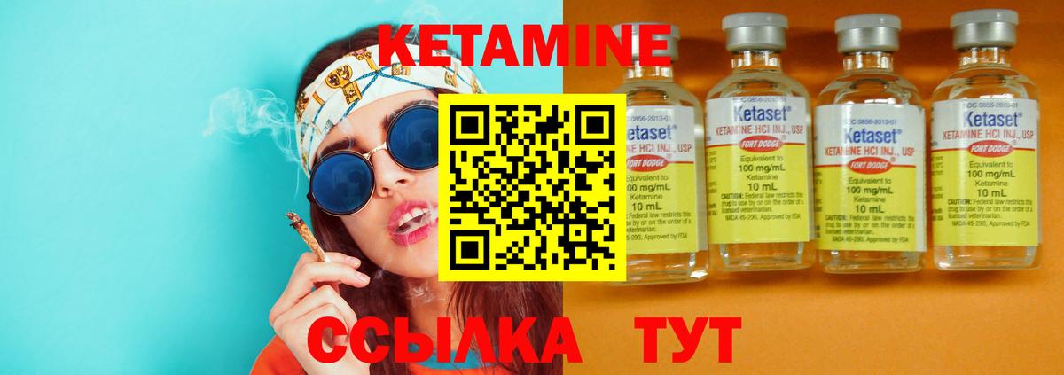 Брянск  Кетамин ketamine  Вход с VPN 