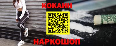 кокаин перу Балашиха