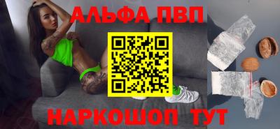 соль ск Апшеронск