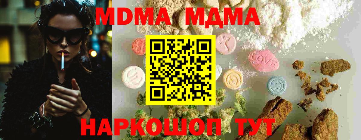MDMA Molly  МДМА VHQ  МДМА  Вход с VPN  Брянск 