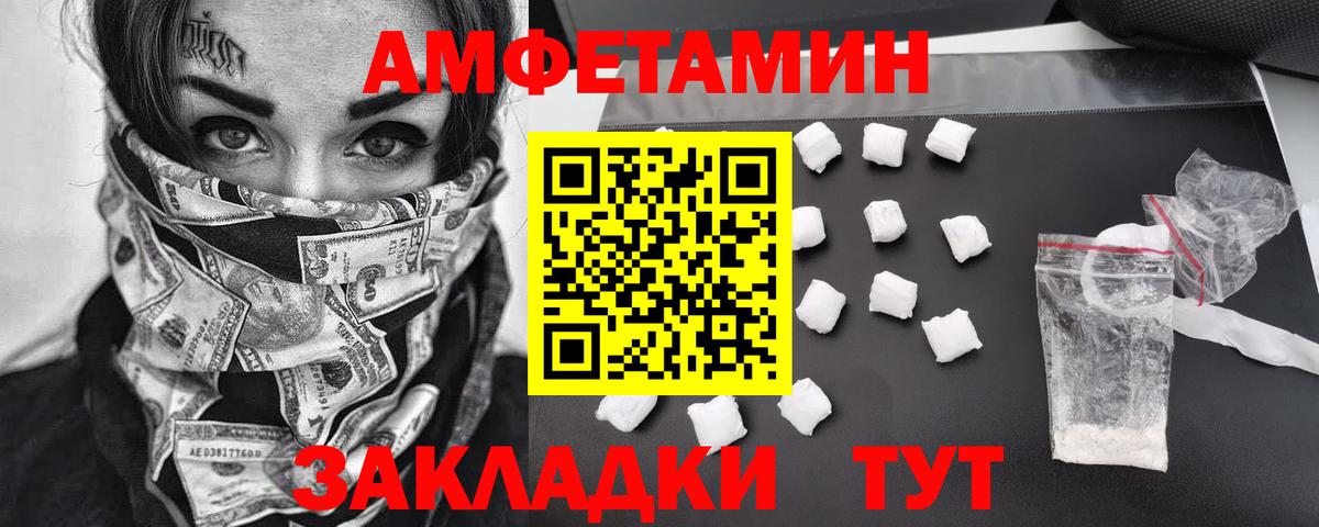 МЕТАМФЕТАМИН винт Брянск