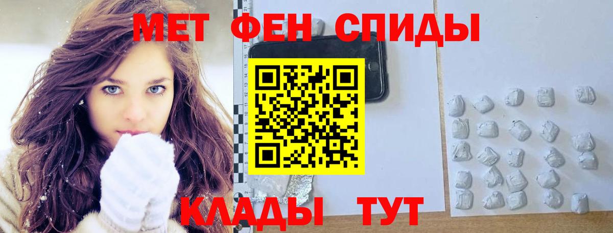 Брянск  Первитин винт  Вход с VPN 