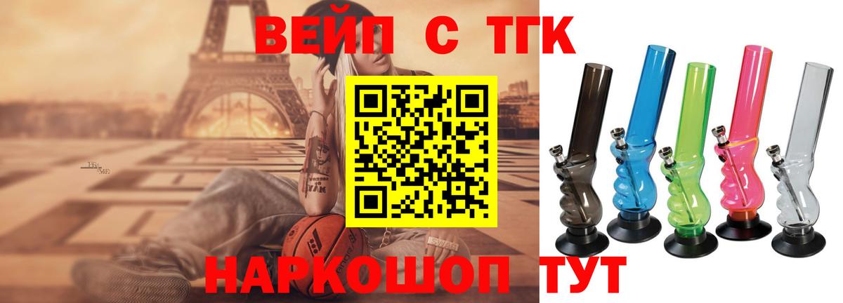 Дистиллят ТГК THC oil  Вход с VPN  Брянск 